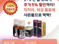 ❣️하나약국❣️과 함께하는 안전한 비아그라 온라인 구매대행, 정품 구매의 완벽한 길