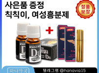 ❣️하나약국❣️의 선택 레비트라금액과 칵스타구매, 로얄시알리스처방병원