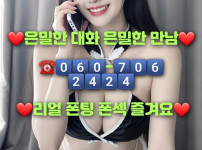 리얼폰섹☎O6O❤9O4❤7O7O, 무료폰팅☎O6O❤7O6❤2424, 귀엽폰팅☎O6O❤9OO❤5232, 오랄폰섹☎O6O❤9O4❤7O7O, 수치플폰팅☎O6O❤7O6❤2424, 암캐폰팅☎O6O❤9O4❤7O7O,