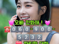 원나잇폰팅☎O6O❤9O4❤7O7O 여자친구폰팅☎O6O❤9O4❤7O7O 섹시폰섹☎O6O❤9OO❤5232 폰섹☎O6O❤9OO❤5232 폰팅폰섹☎O6O❤7O6❤2424  전화데이트☎O6O❤9OO❤5232