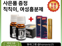 비아그라 구매 사이트 - 비아그라 자주 먹으면? 적정량을 찾는 비아그라 구매의 안내서