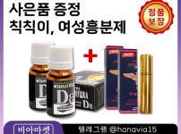 비아마켓 – 음주비아그라 인터넷 구입부터 럭스비아까지, 정품 비아그라 구매의 신뢰된 파트너