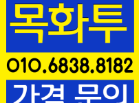 〔렌즈목카드·목카드〕 OIO · 6.8.3.8 · 8.I.8.2 ※렌즈목.표시목카드.목화투.특수렌즈.홀덤목카드.공장목카드.렌즈카드.마킹카드.섯다.짓고땡.렌즈화투.표시목.백지원탁.상담.판매※