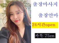 보령출장만남★카톡:75zn★보령출장만남∋보령출장만남1:1∋보령출장만남∵변녀1:1